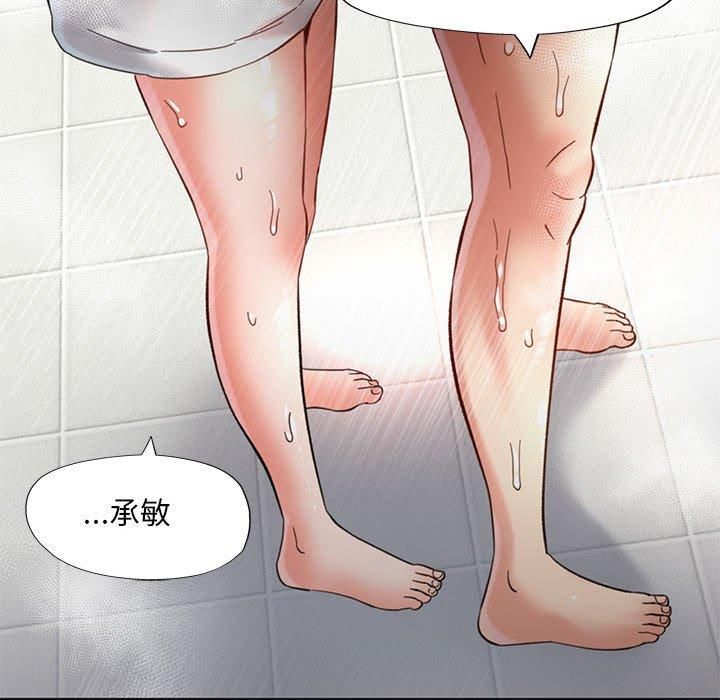 已嫁人的她第3話