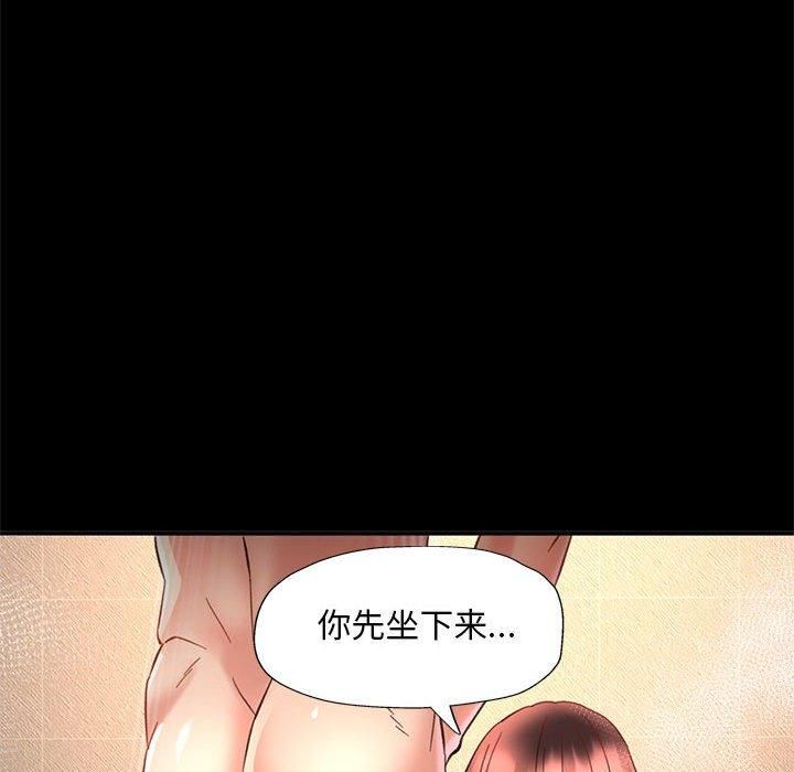 已嫁人的她第3話