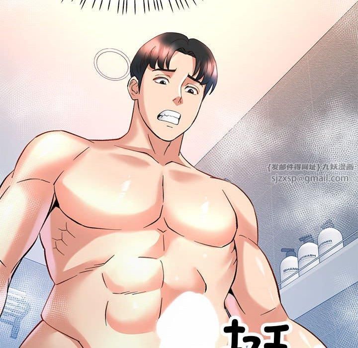 已嫁人的她第3話