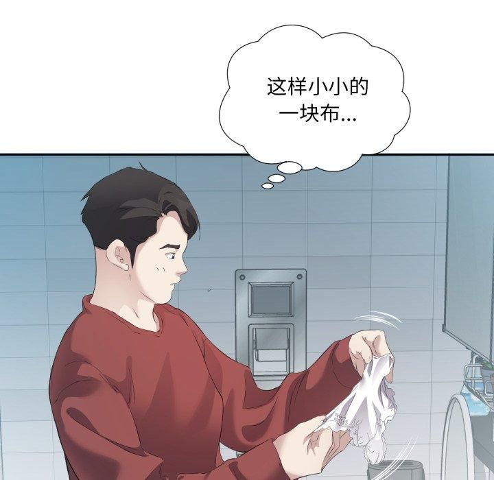 回归单身的继女第4話