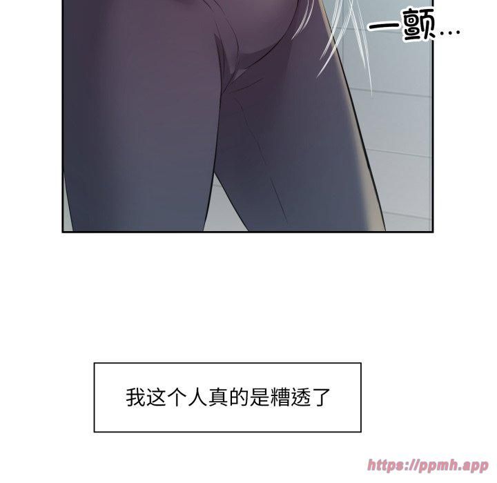 回归单身的继女第4話