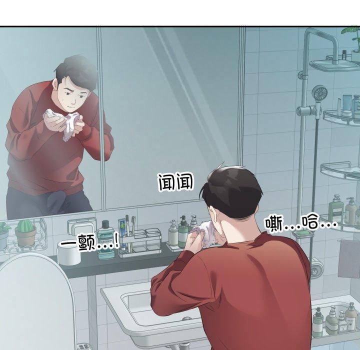 回归单身的继女第4話