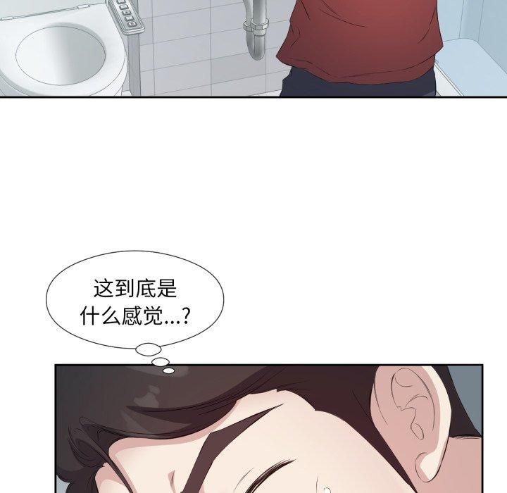 回归单身的继女第4話