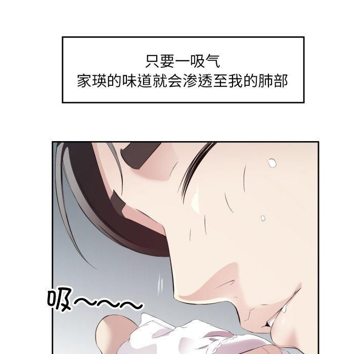 回归单身的继女第4話