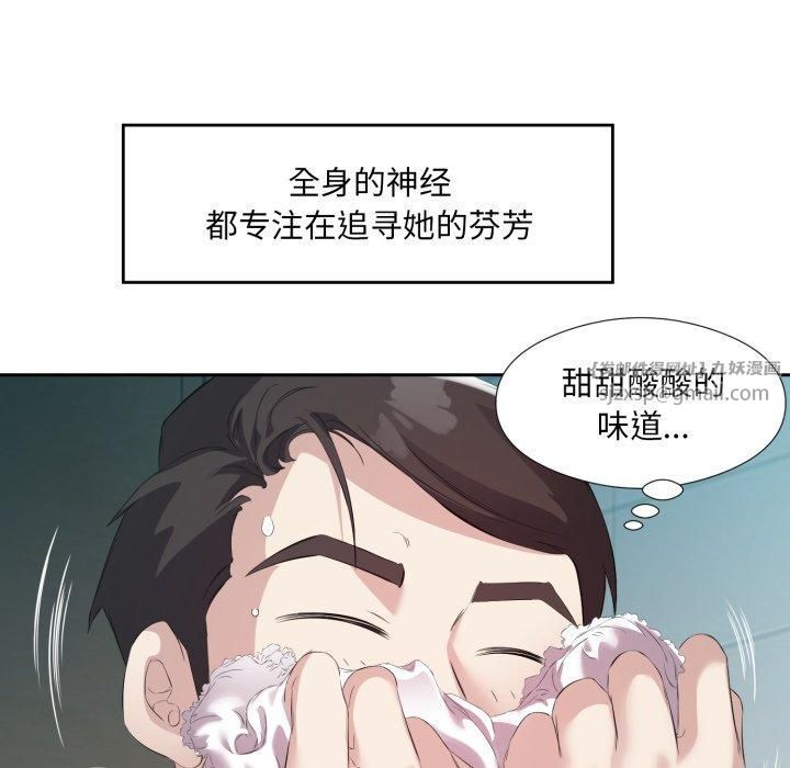 回归单身的继女第4話