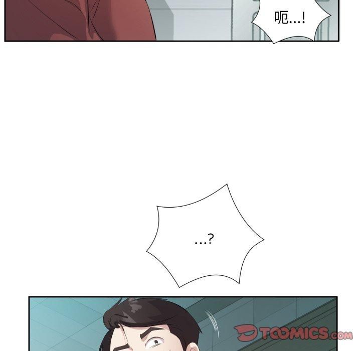 回归单身的继女第4話