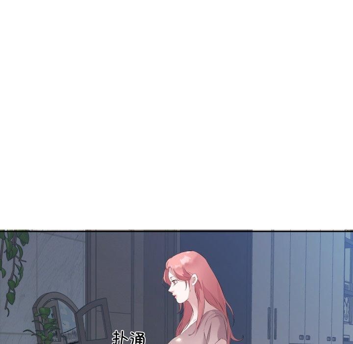 回归单身的继女第4話