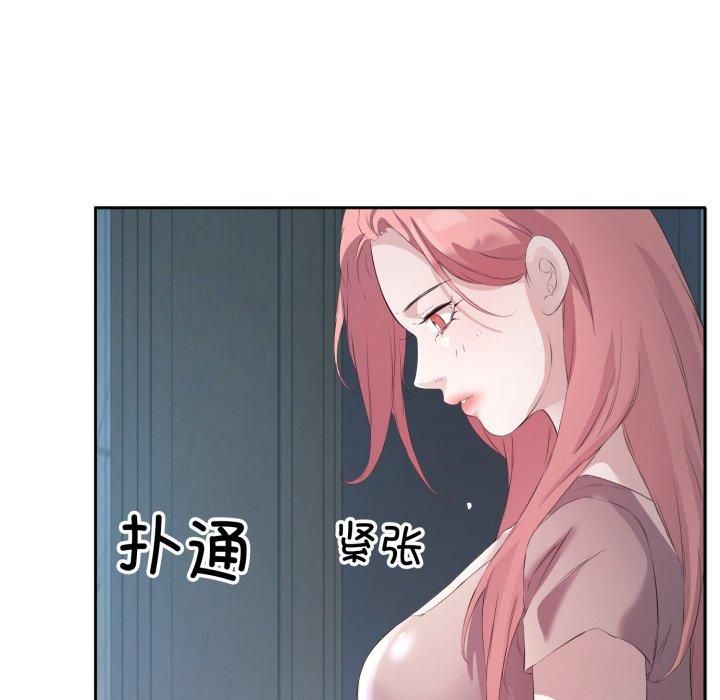 回归单身的继女第4話