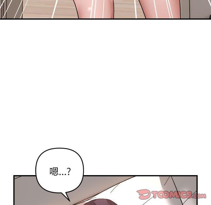 邻居跑路中第18話