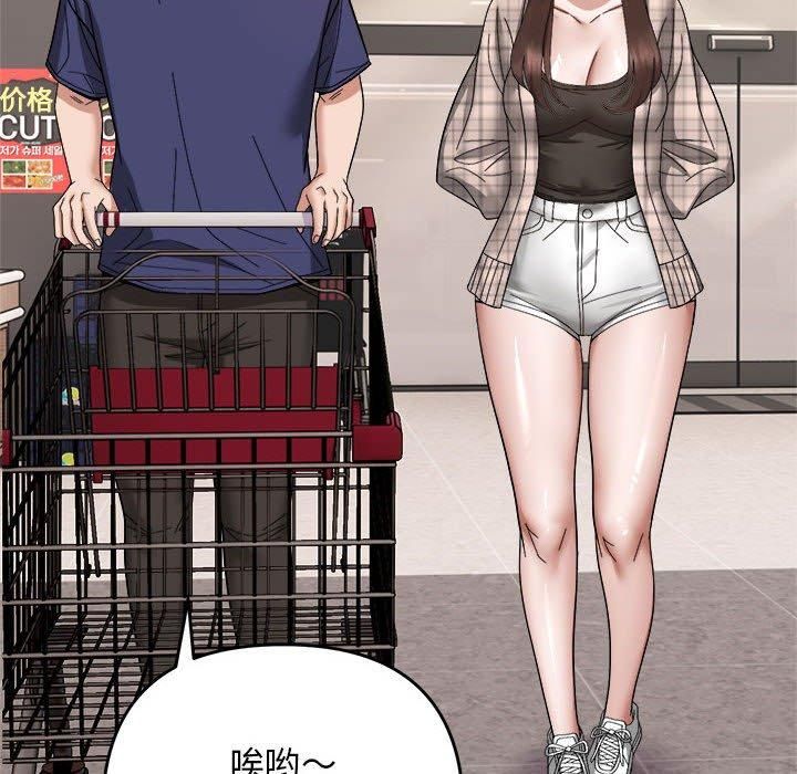 邻居跑路中第18話