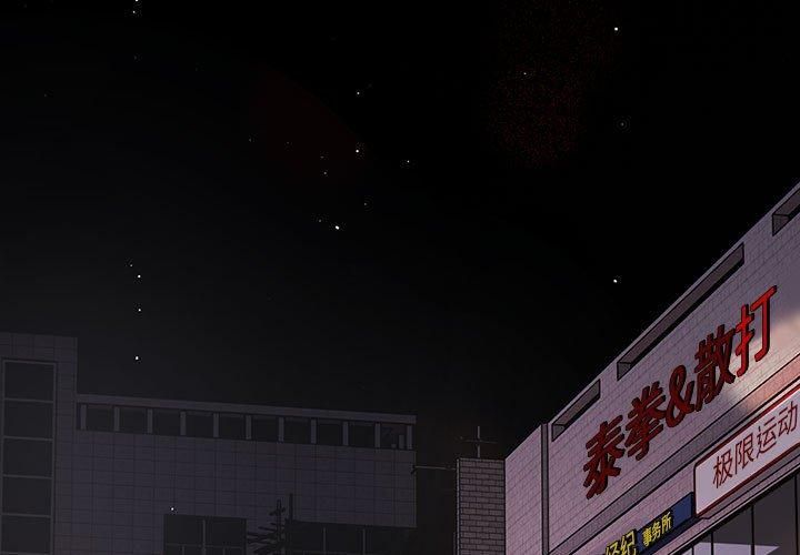 游戏规则我来定第76話