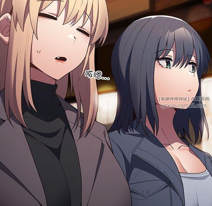 遊戲規則我來定第76話