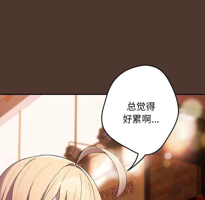 游戏规则我来定第76話