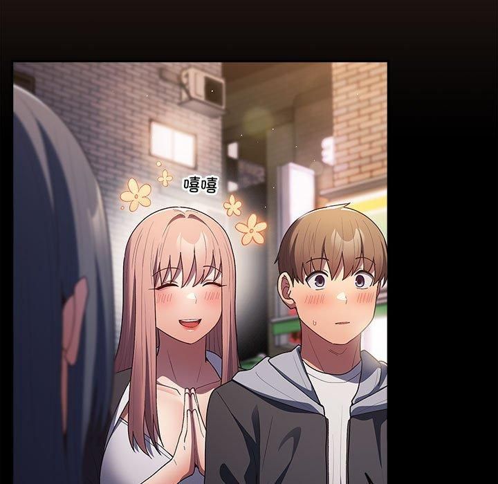 遊戲規則我來定第76話