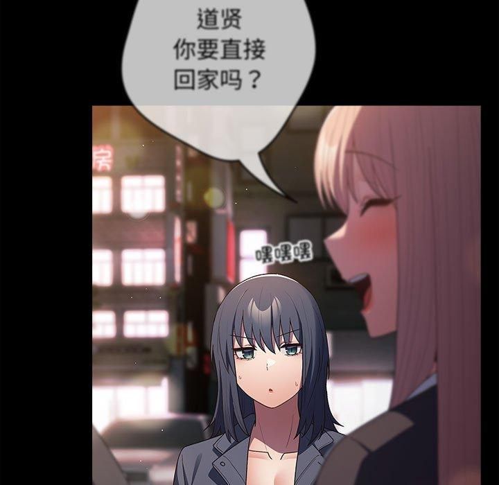 遊戲規則我來定第76話