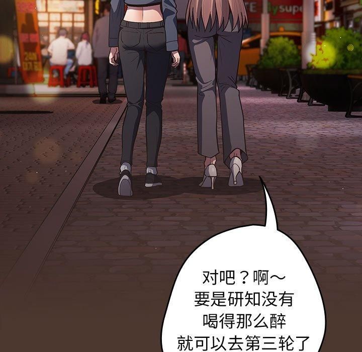 遊戲規則我來定第76話