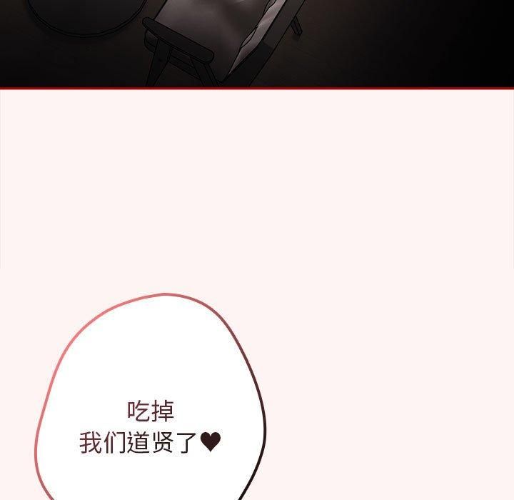 遊戲規則我來定第76話