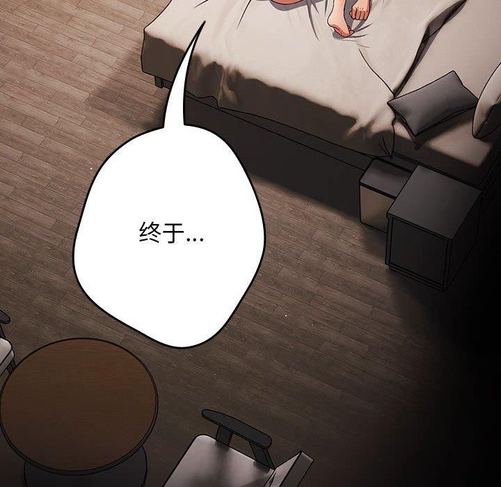 遊戲規則我來定第76話