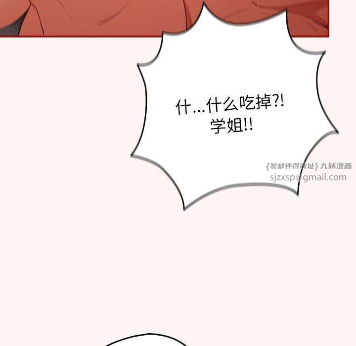 遊戲規則我來定第76話