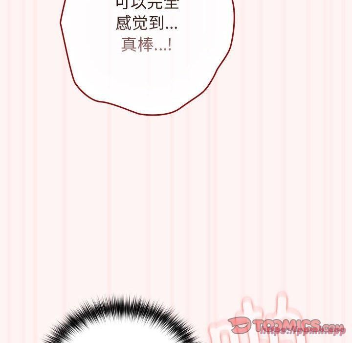 遊戲規則我來定第76話