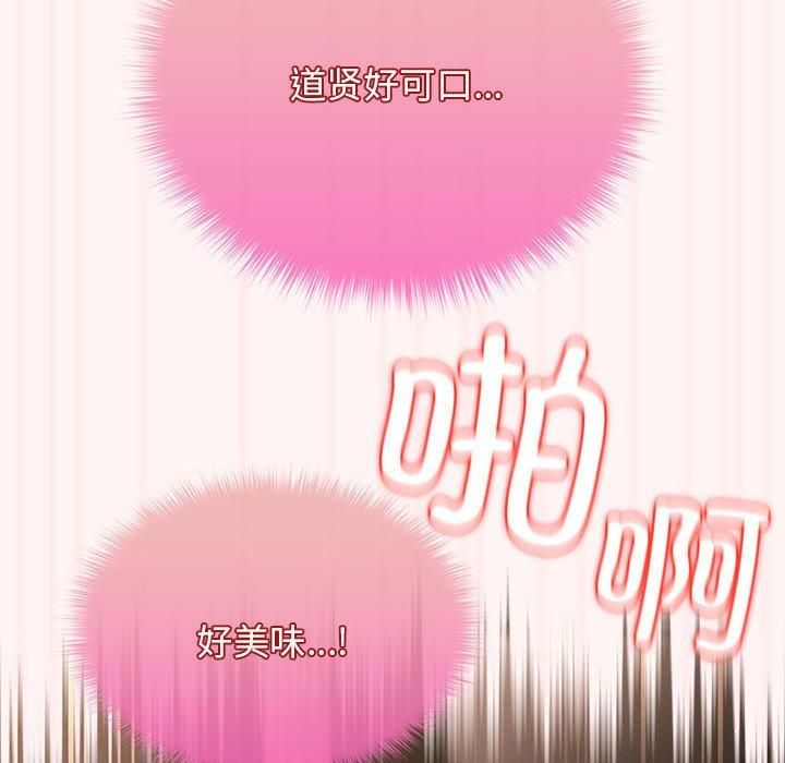 遊戲規則我來定第76話