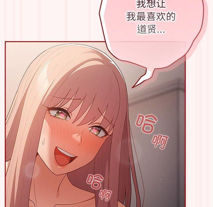 遊戲規則我來定第76話