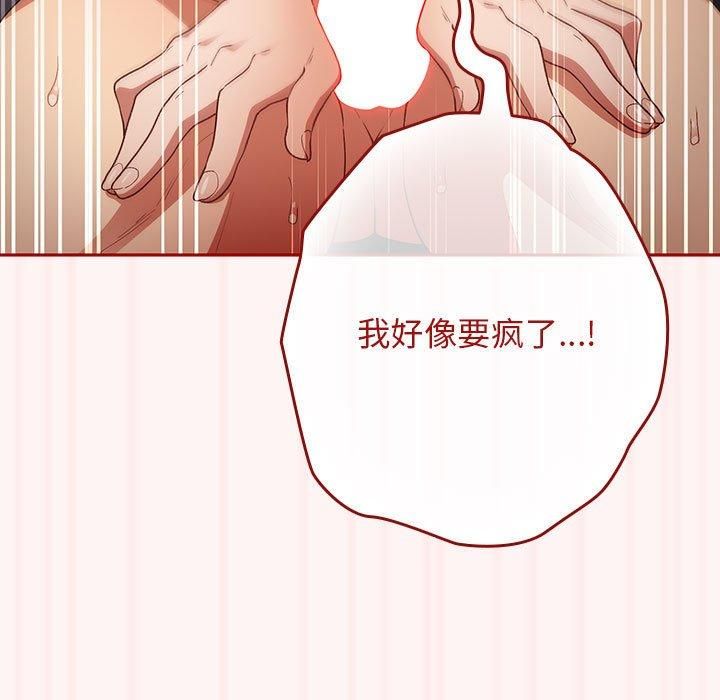 遊戲規則我來定第76話