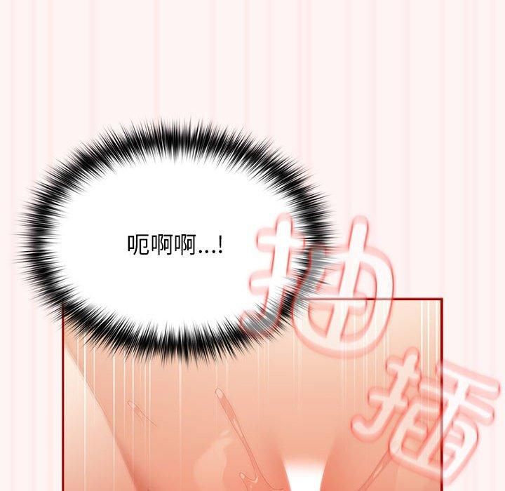 遊戲規則我來定第76話