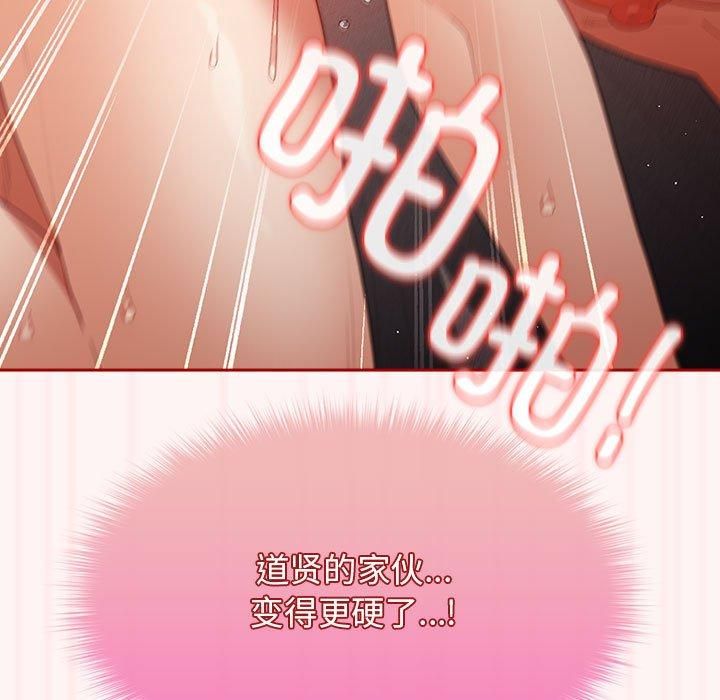 遊戲規則我來定第76話