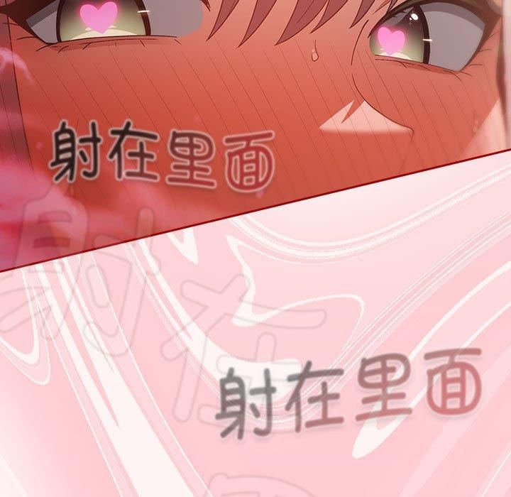 遊戲規則我來定第76話