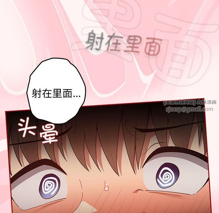 游戏规则我来定第76話