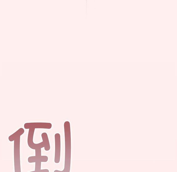 游戏规则我来定第76話