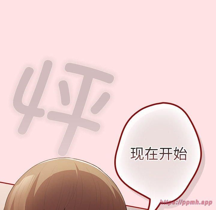 遊戲規則我來定第76話