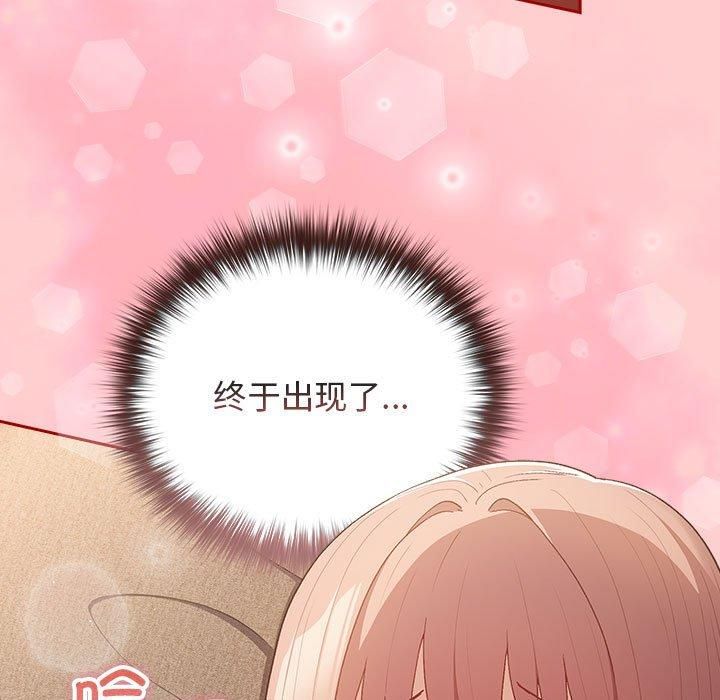 遊戲規則我來定第76話