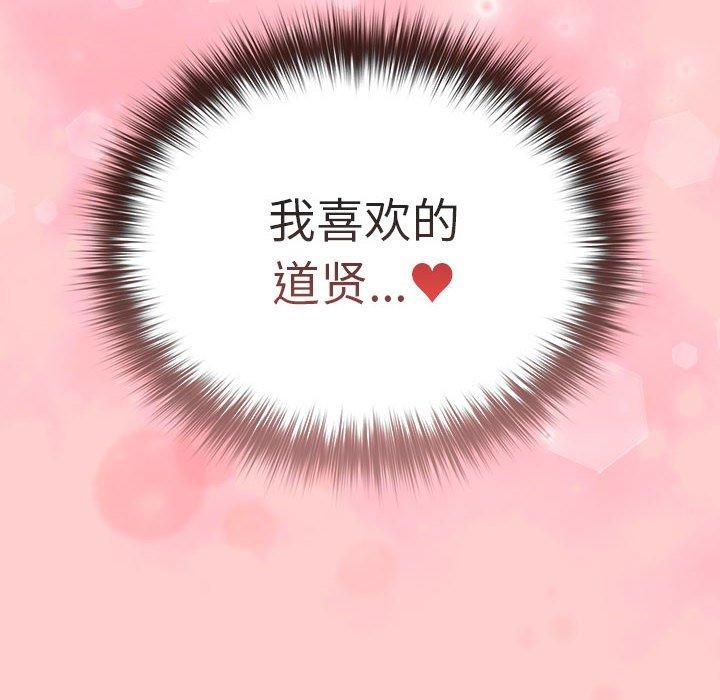 遊戲規則我來定第76話