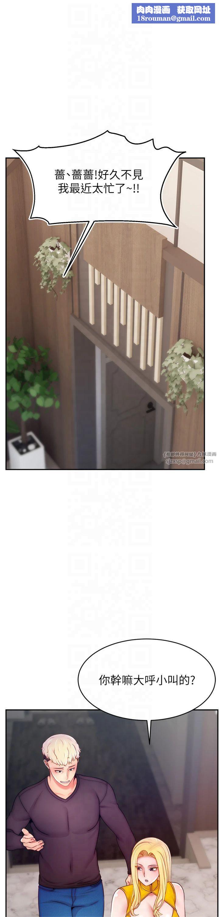 直播主的流量密码第52話-打開潘朵拉的盒子