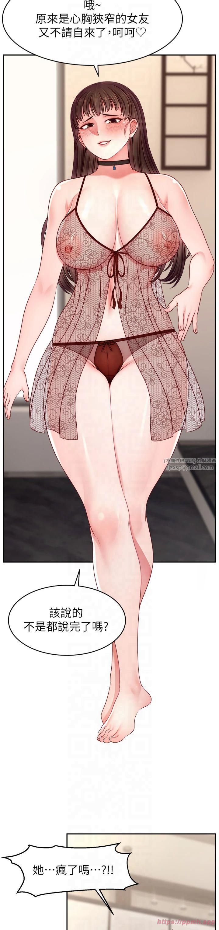 直播主的流量密码第52話-打開潘朵拉的盒子