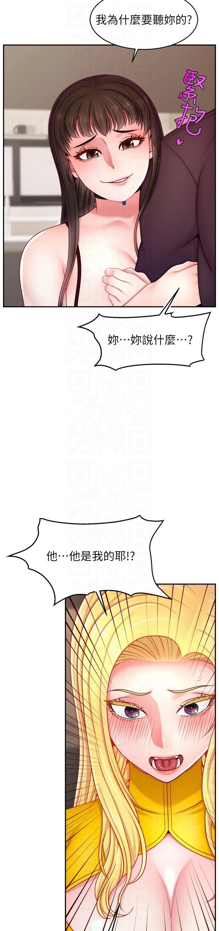 直播主的流量密码第52話-打開潘朵拉的盒子
