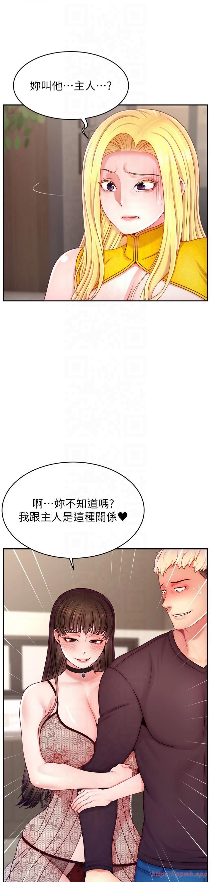 直播主的流量密码第52話-打開潘朵拉的盒子