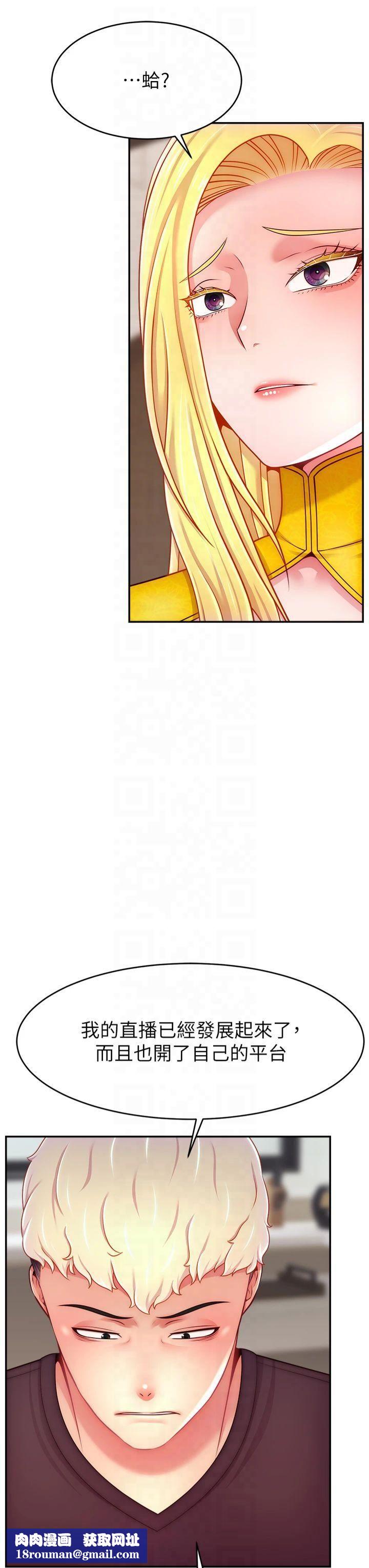 直播主的流量密碼第52話-打開潘朵拉的盒子