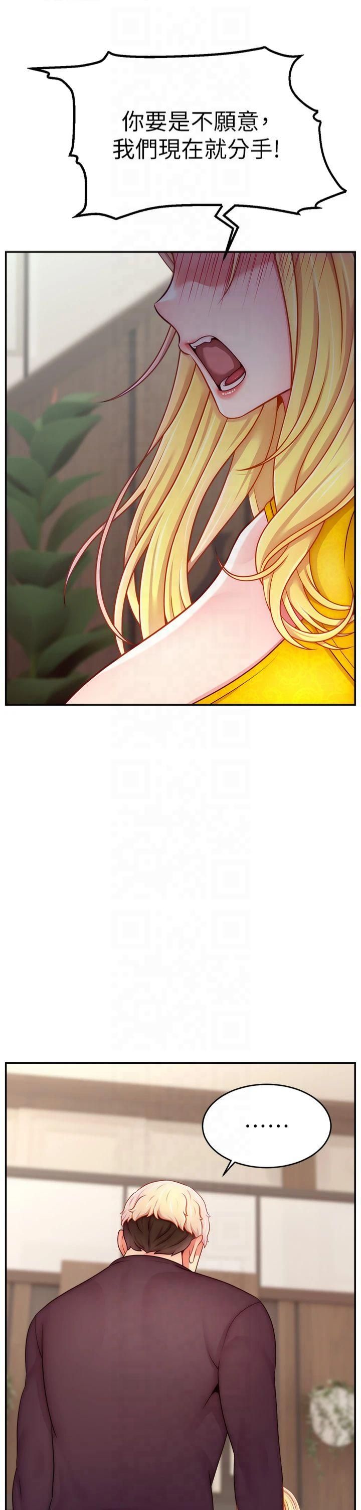 直播主的流量密码第52話-打開潘朵拉的盒子