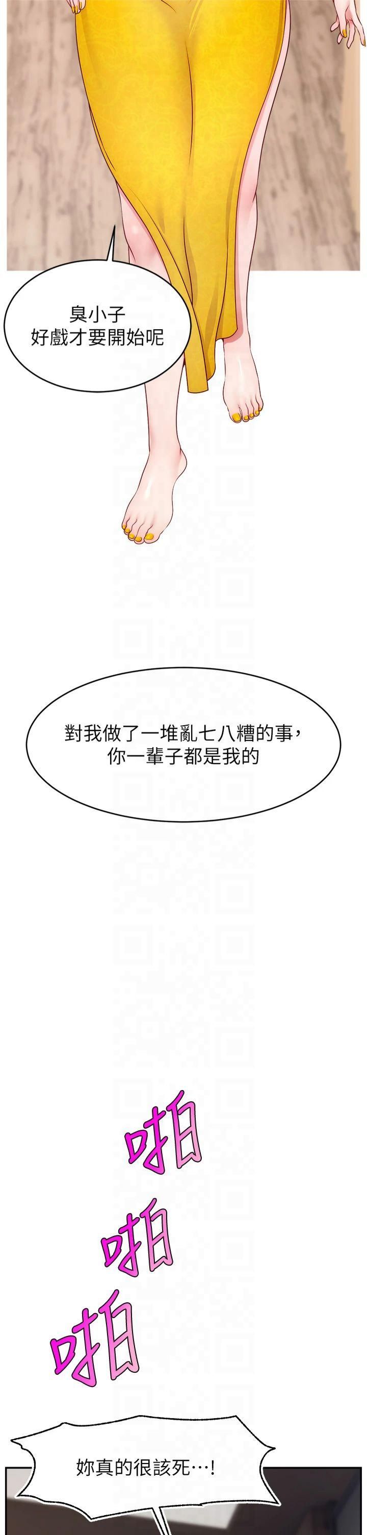 直播主的流量密码第52話-打開潘朵拉的盒子