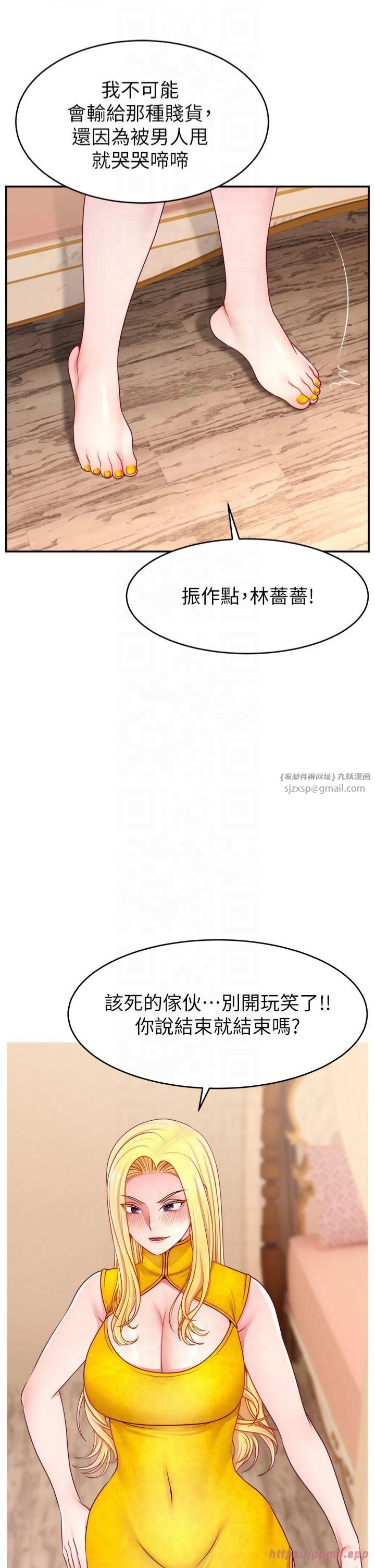 直播主的流量密碼第52話-打開潘朵拉的盒子