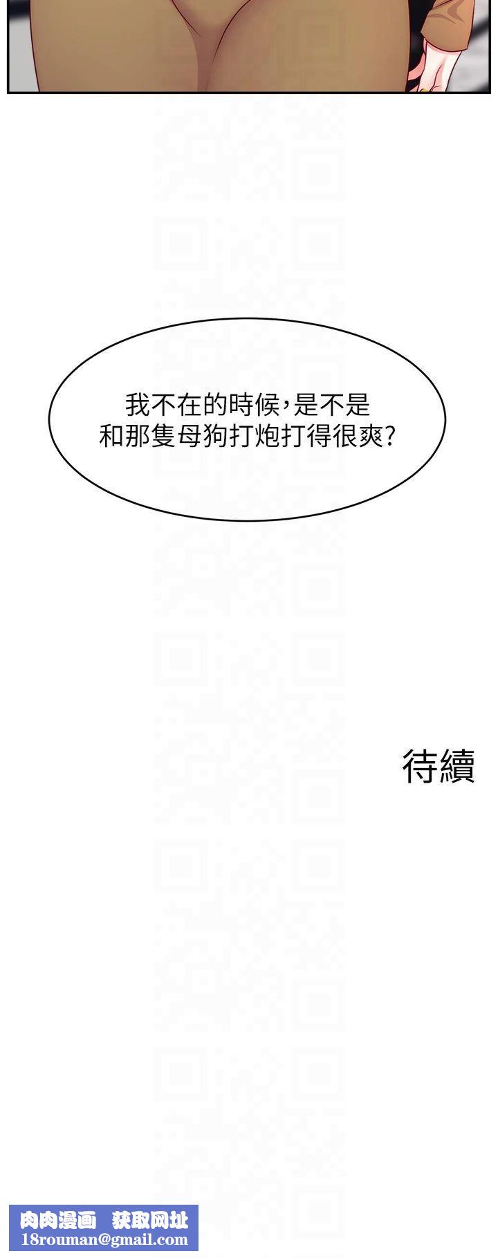 直播主的流量密码第52話-打開潘朵拉的盒子