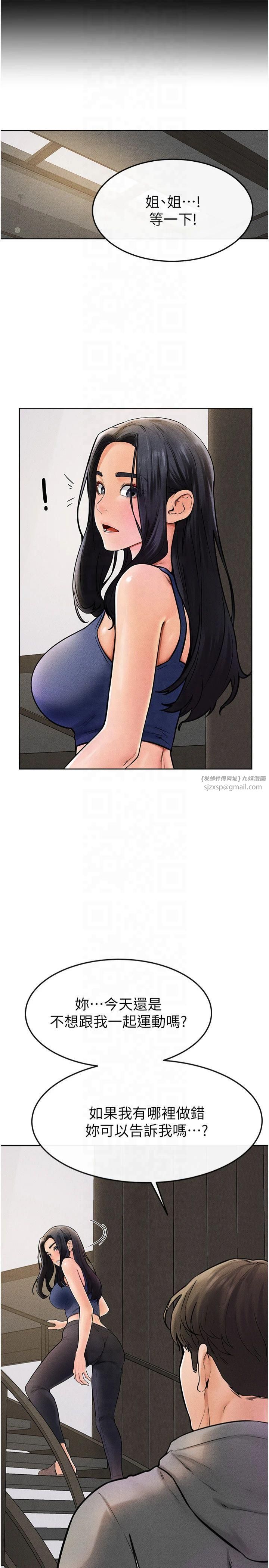 继母与继姐第50話-我馬上來幫你爽歪歪♥