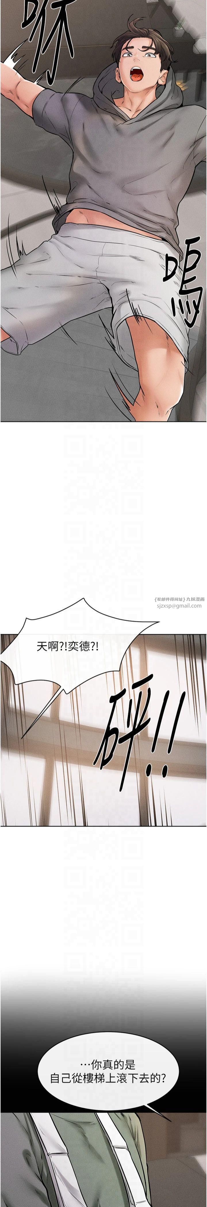 继母与继姐第50話-我馬上來幫你爽歪歪♥