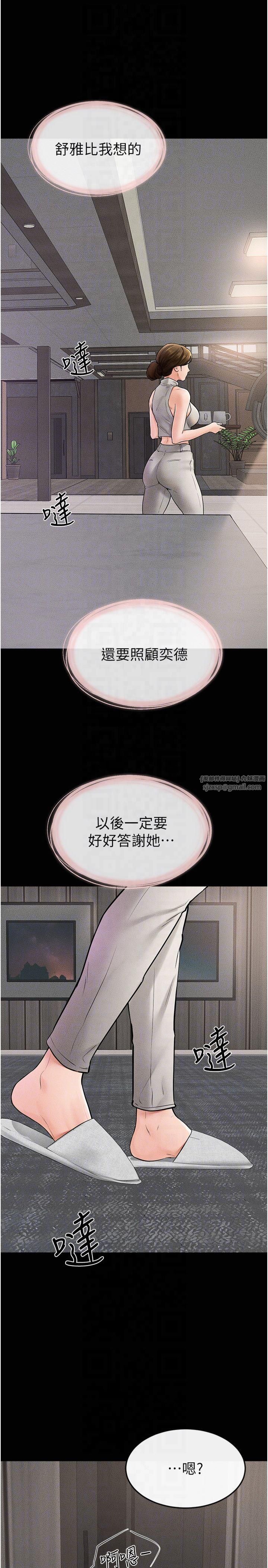 继母与继姐第50話-我馬上來幫你爽歪歪♥