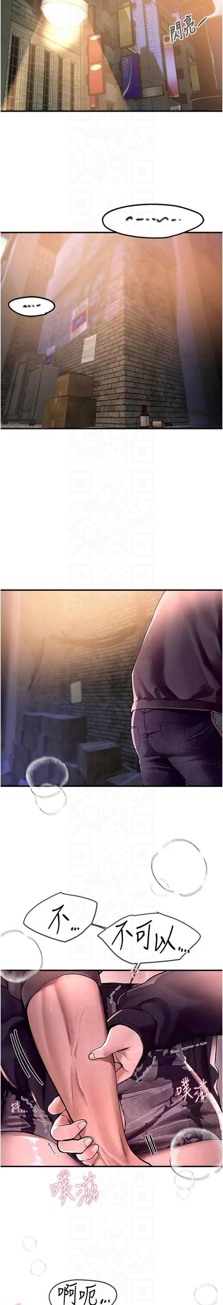 BeautifulDays第9話-魯蛇吃掉美魔女阿姨