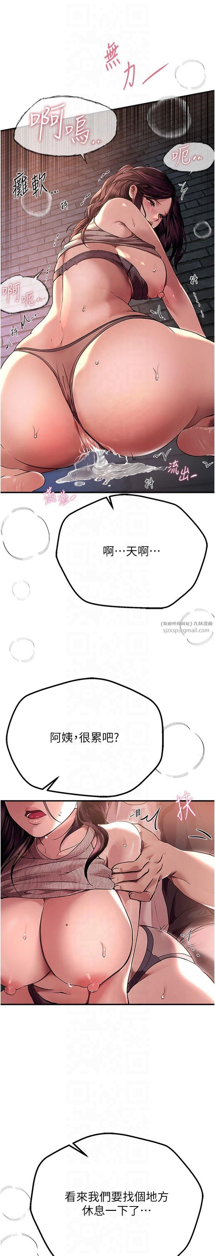 BeautifulDays第9话-鲁蛇吃掉美魔女阿姨