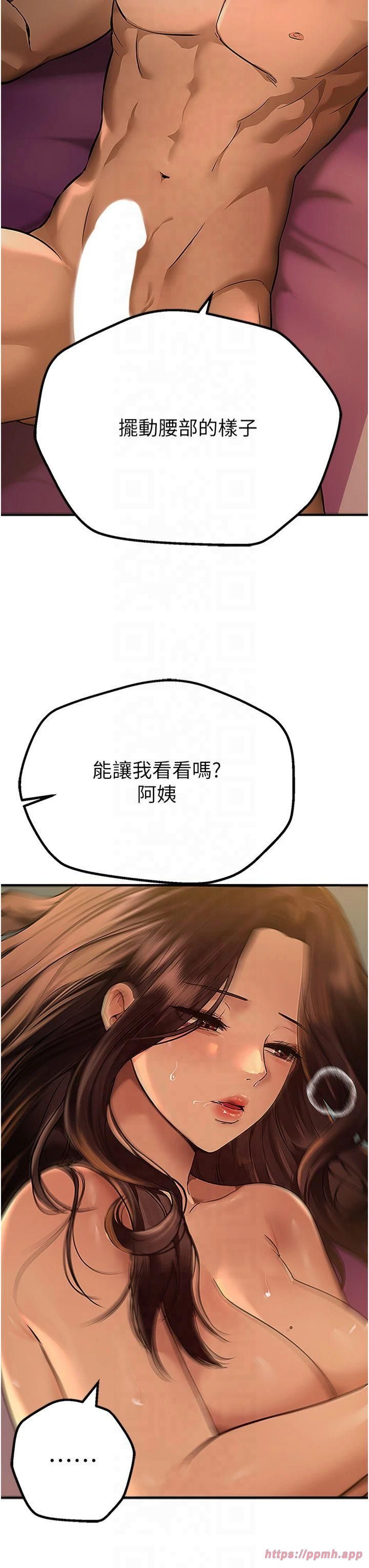 BeautifulDays第9話-魯蛇吃掉美魔女阿姨